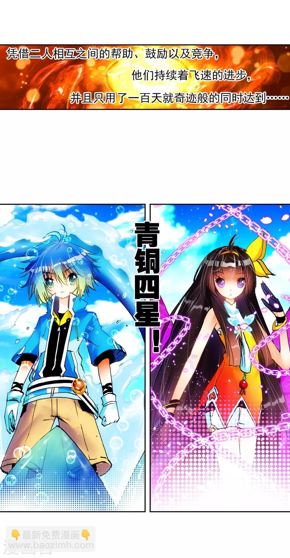第16话 你是我的骄傲