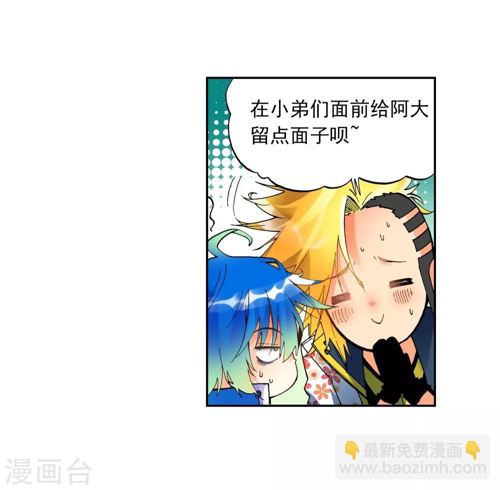 第17话 分别