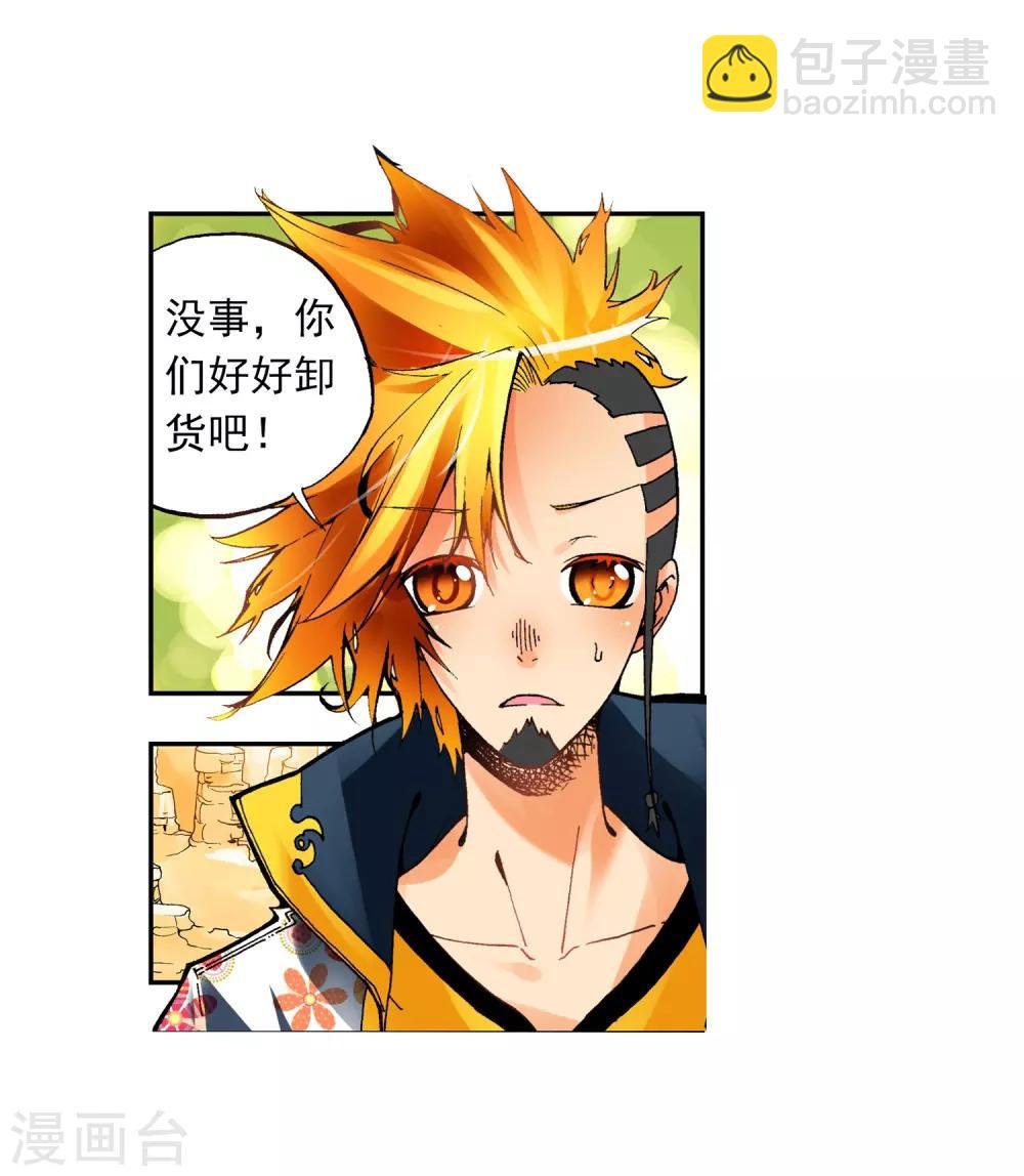 第17话 分别