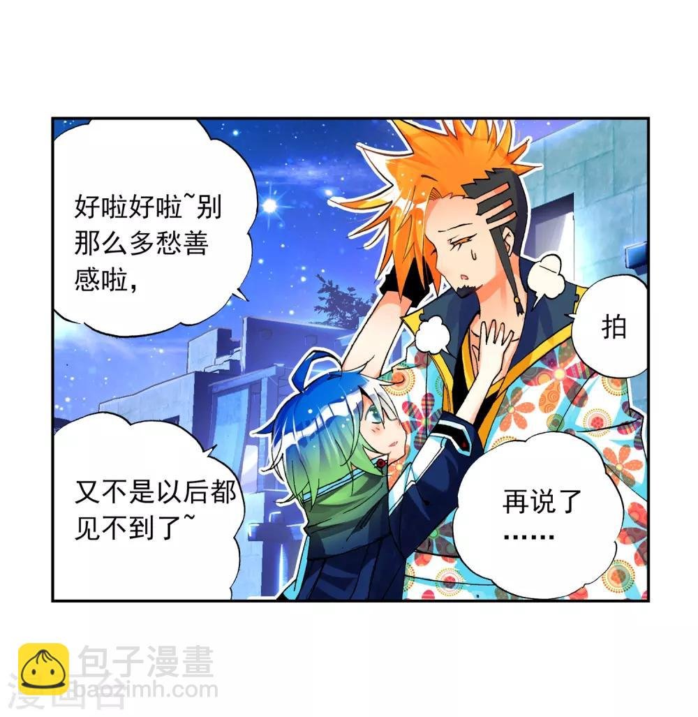 第17话 分别