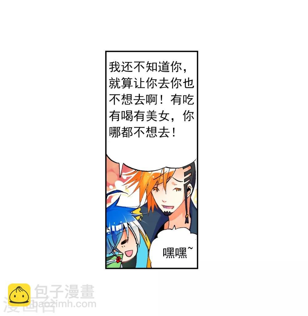 第17话 分别
