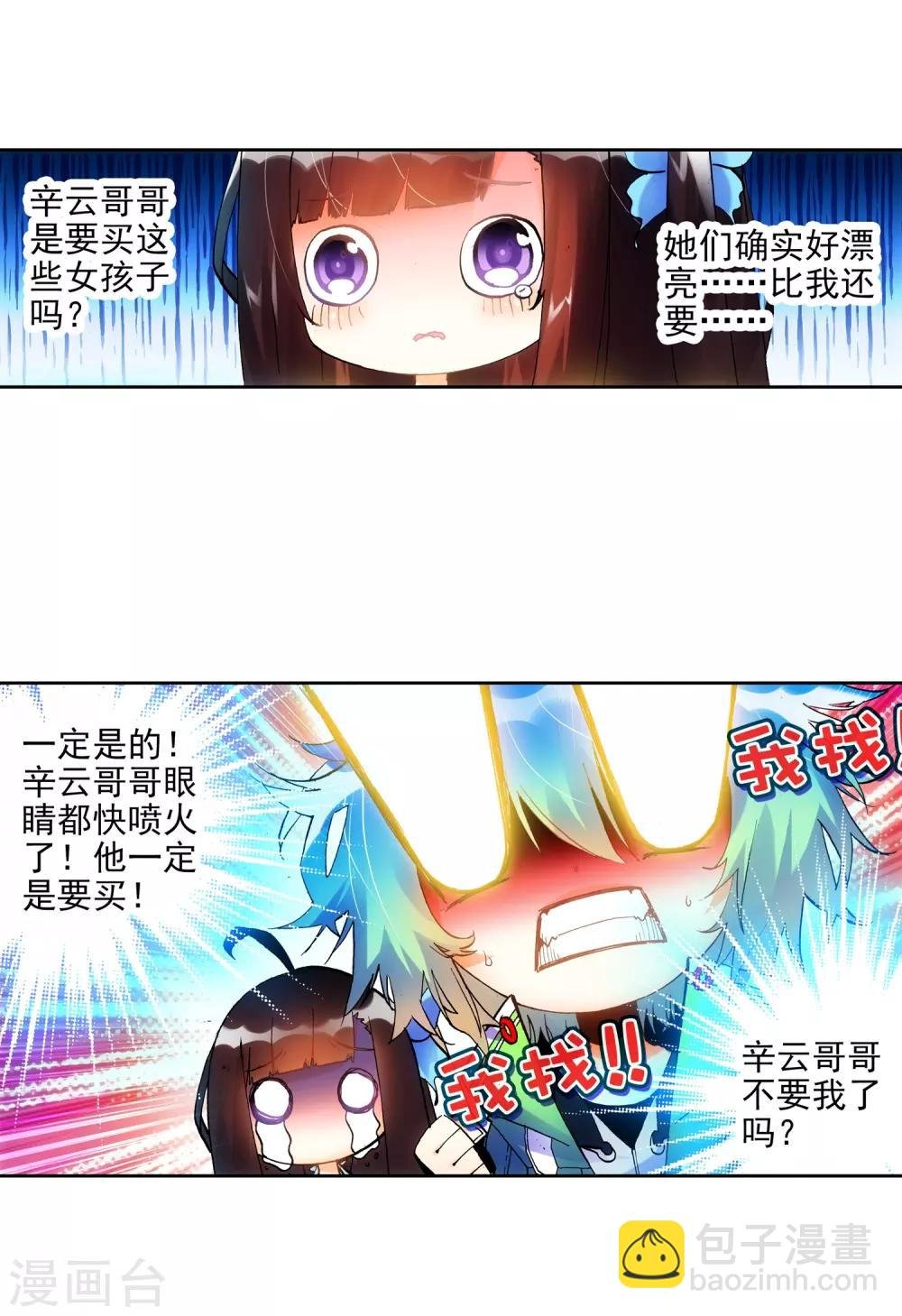 第18话 拍卖会