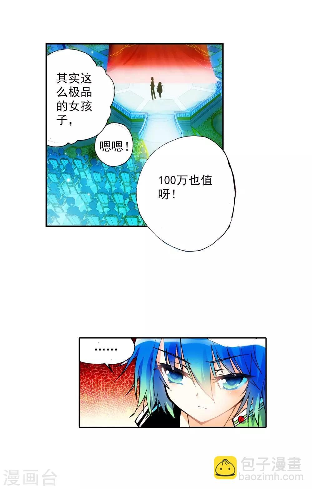 第19话 少女的心声