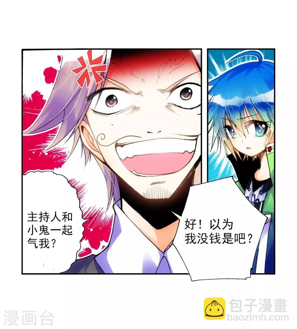 第19话 少女的心声
