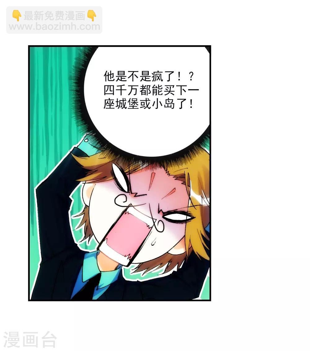 第19话 少女的心声