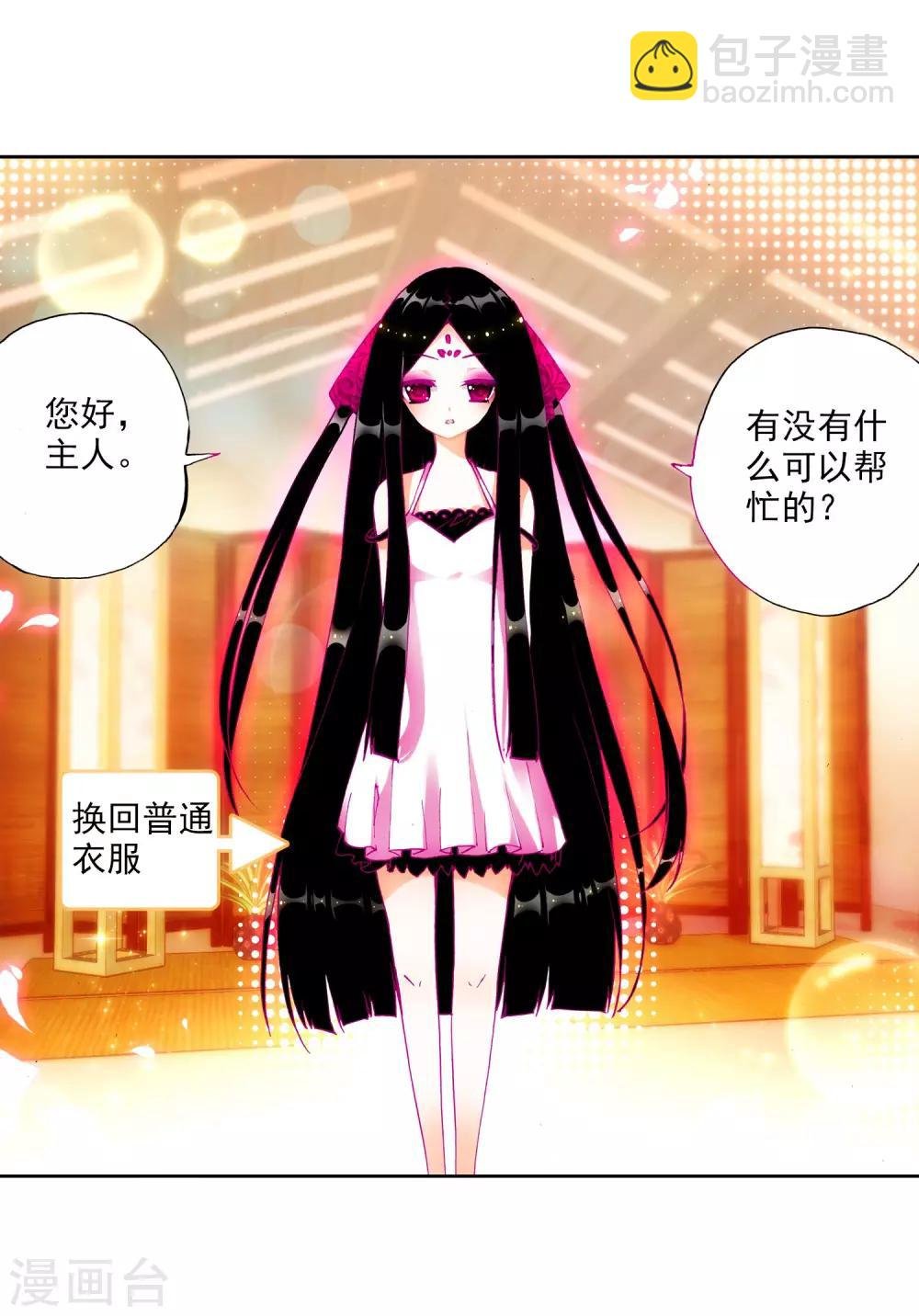 第19话 少女的心声