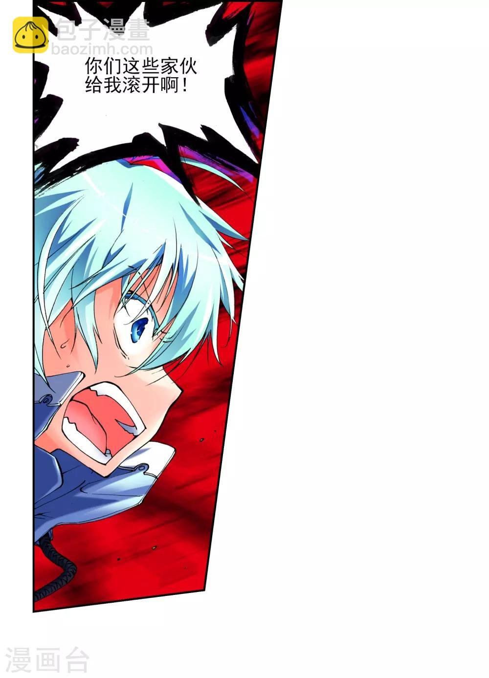 第2话 相濡以血