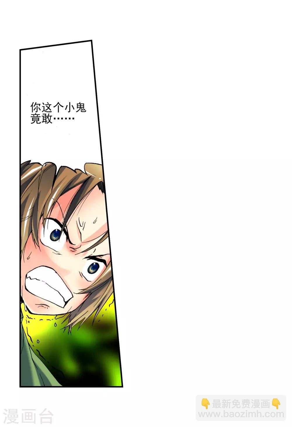 第2话 相濡以血