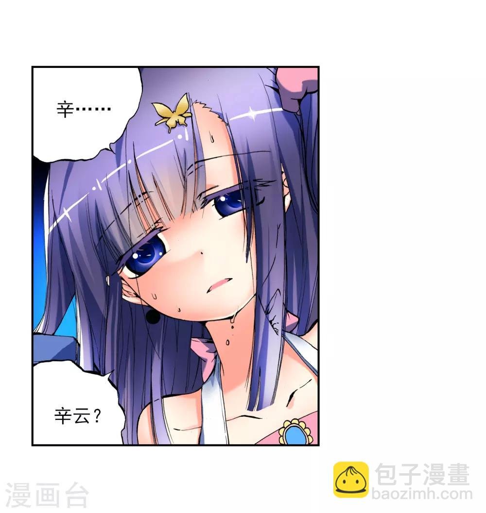 第2话 相濡以血