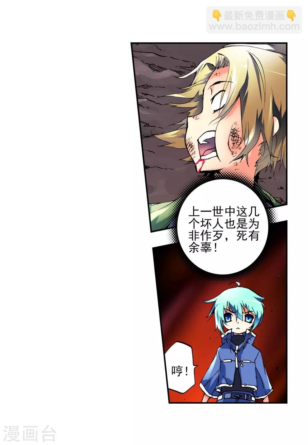 第2话 相濡以血