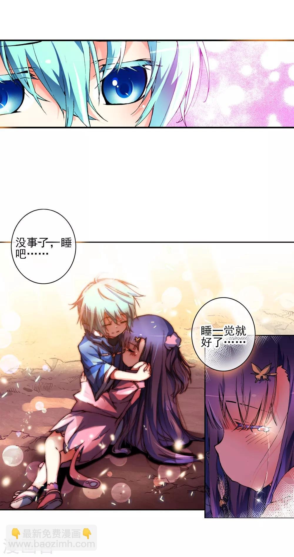 第2话 相濡以血