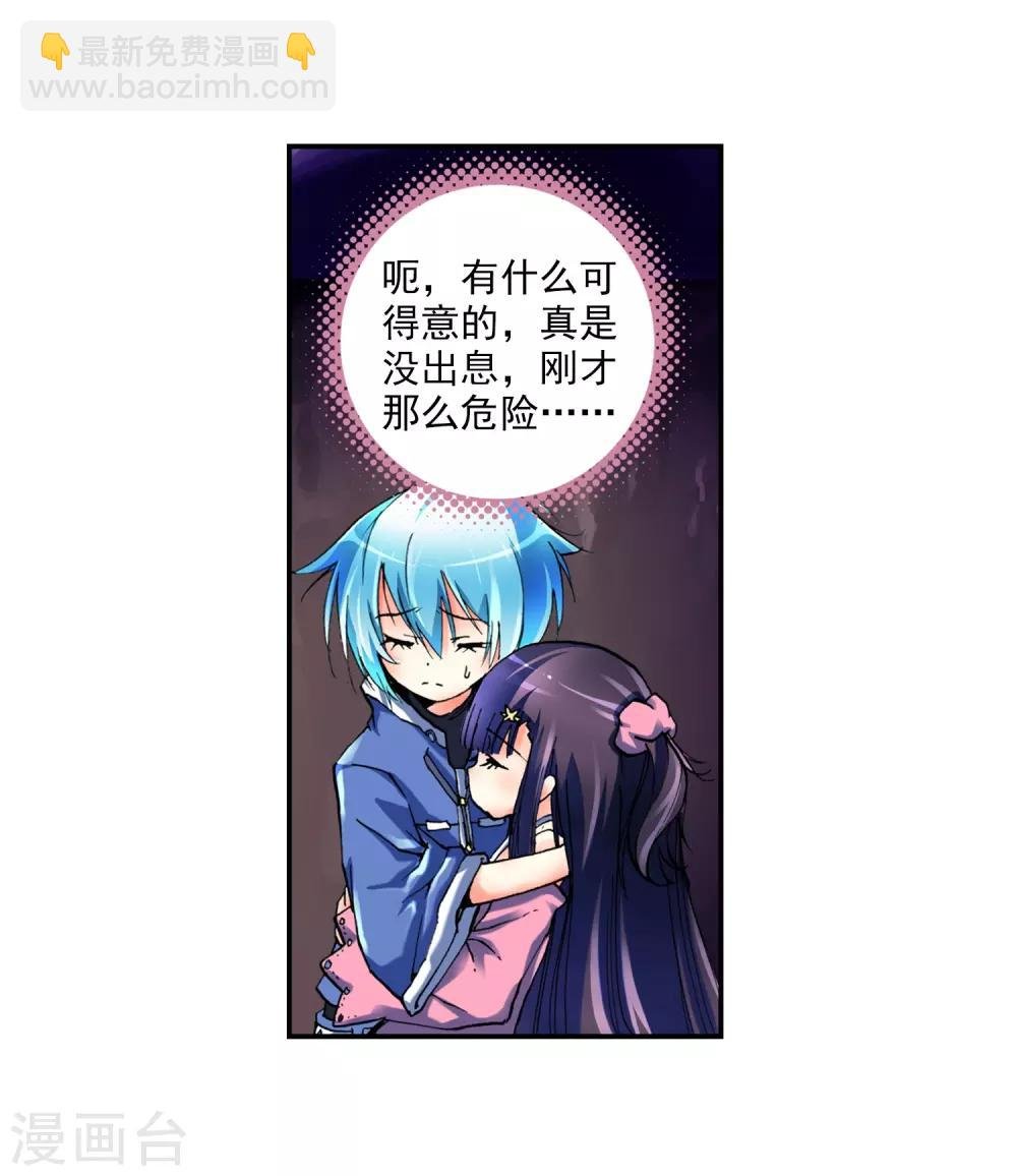 第2话 相濡以血