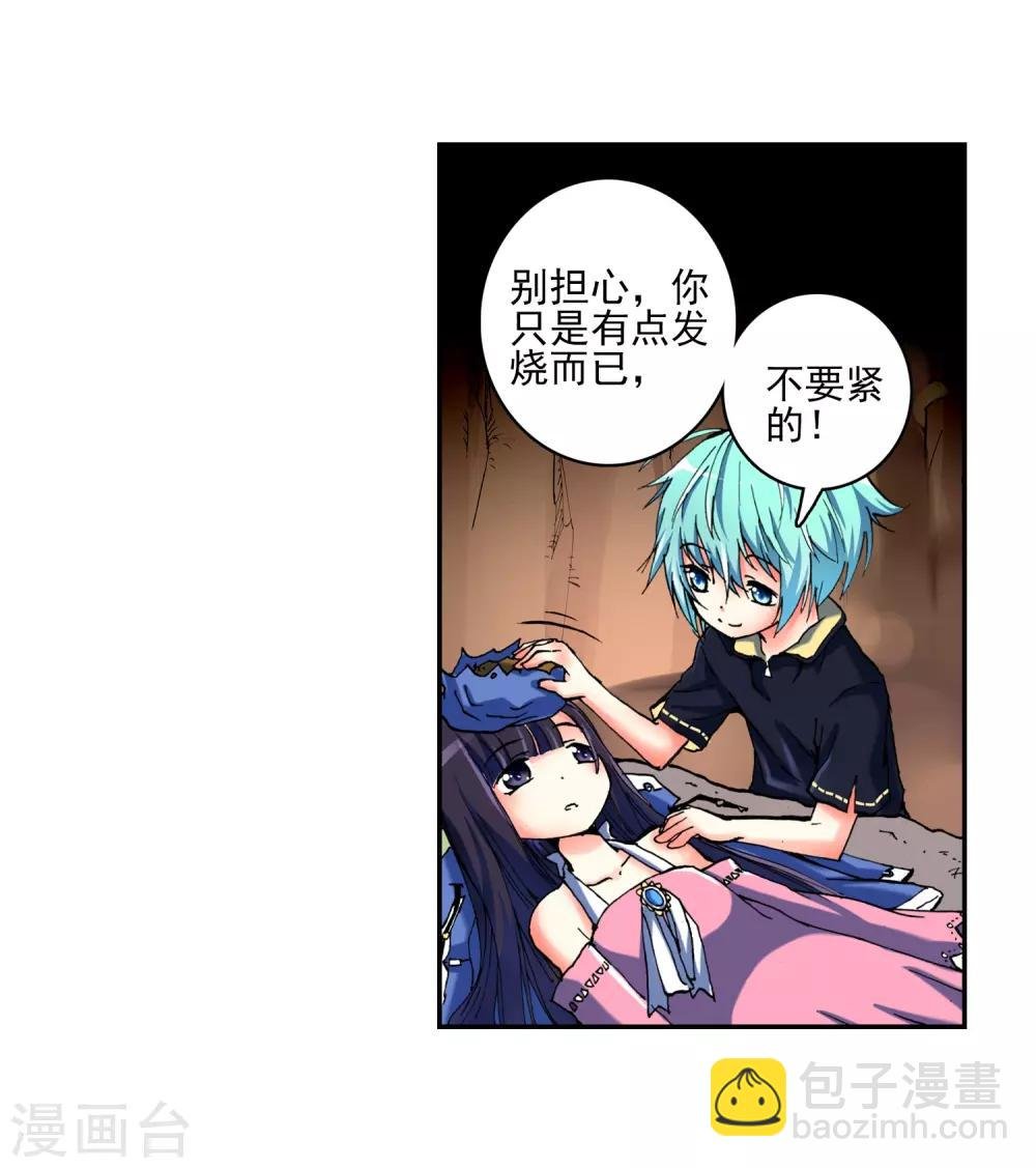 第2话 相濡以血
