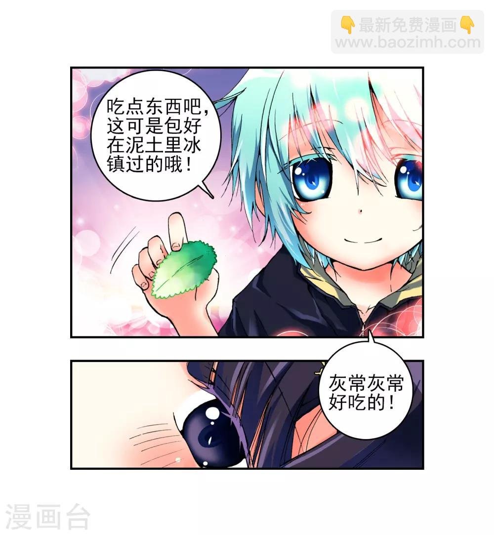 第2话 相濡以血