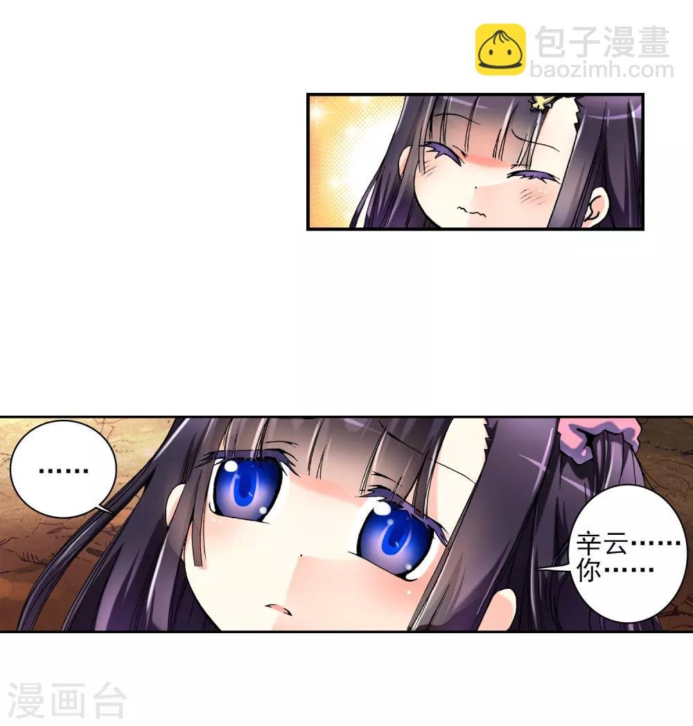 第2话 相濡以血