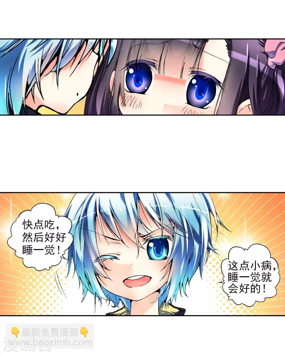 第2话 相濡以血