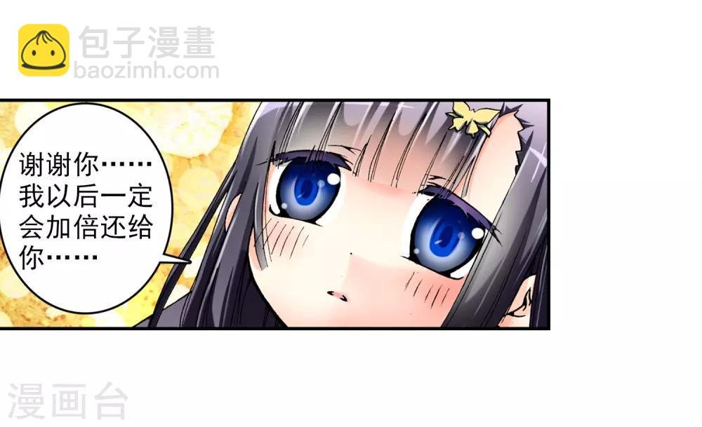 第2话 相濡以血