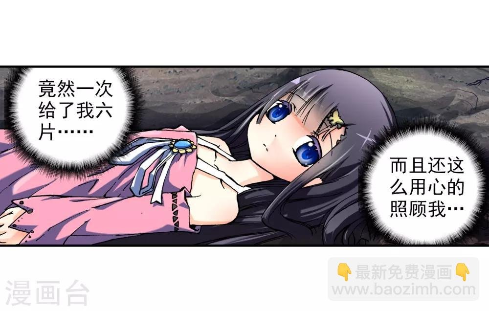 第2话 相濡以血