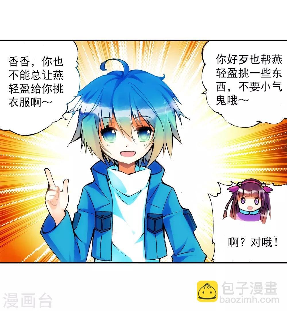 第20话 往见明宣