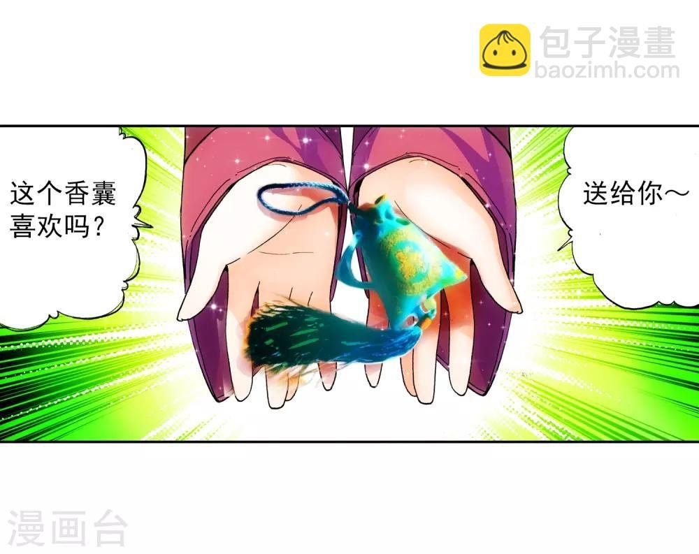 第20话 往见明宣