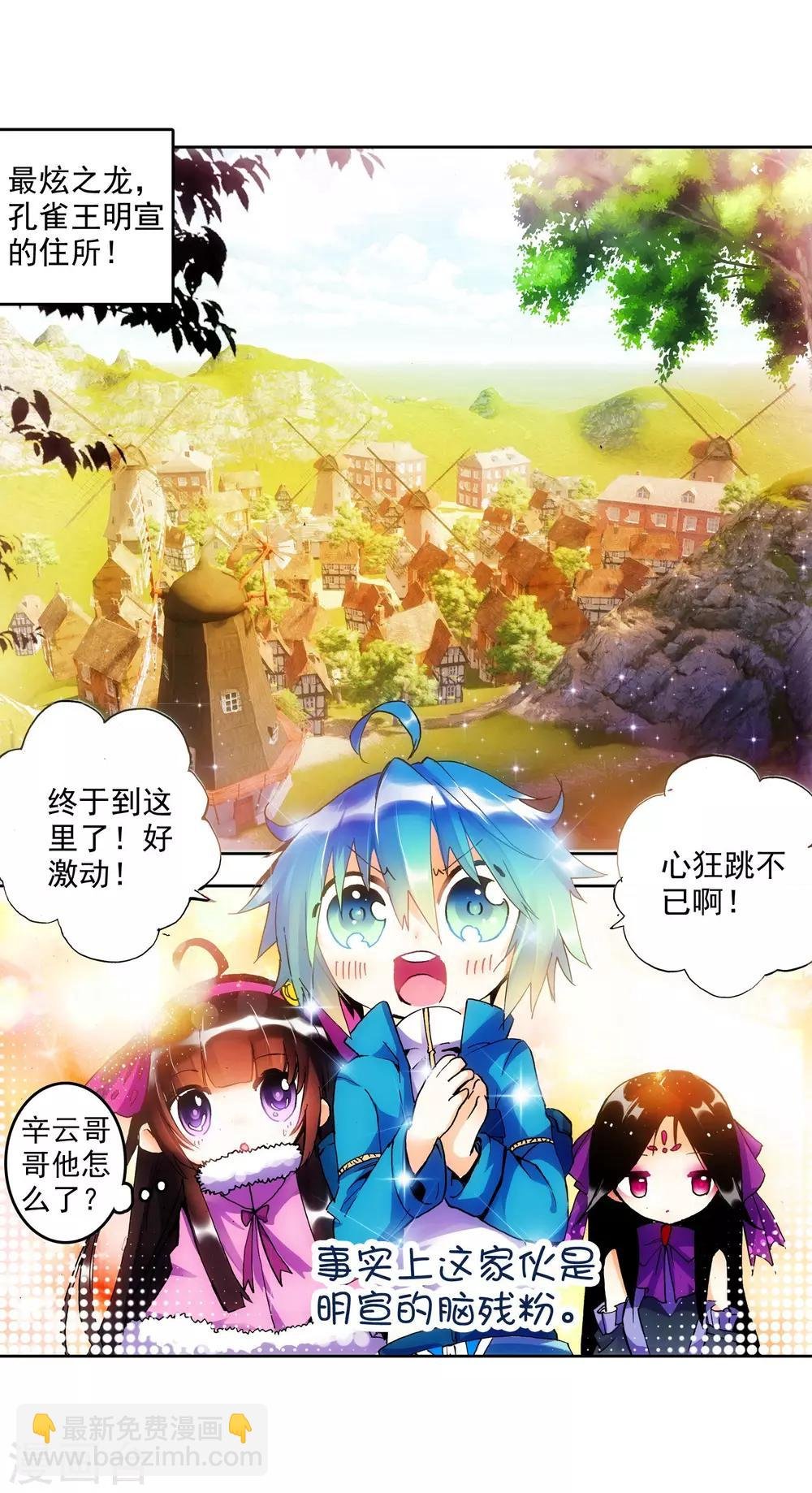 第20话 往见明宣