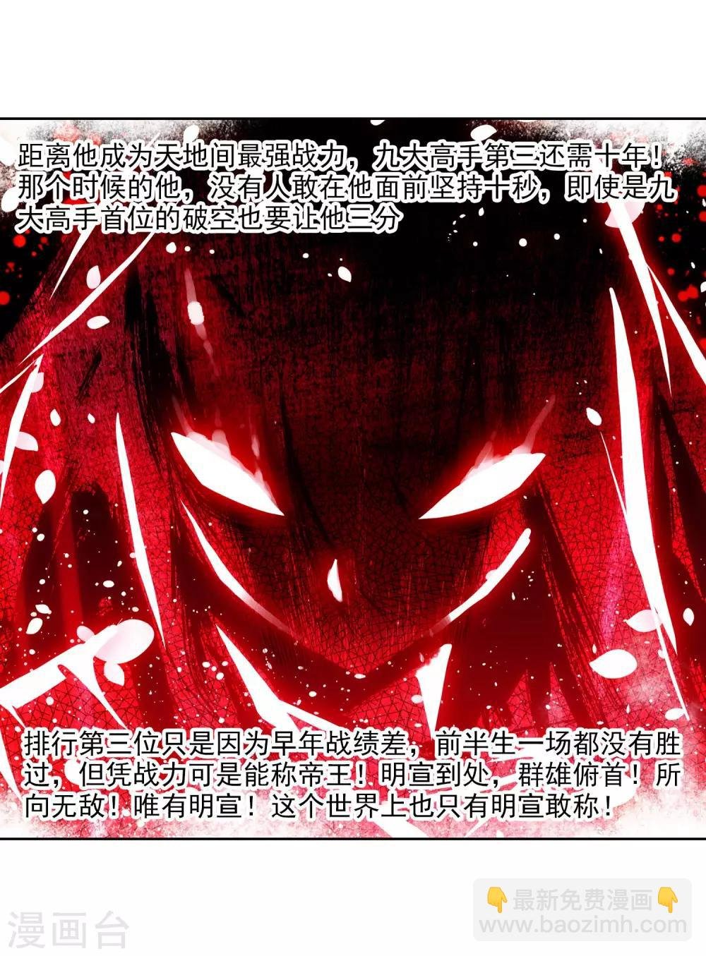 第20话 往见明宣