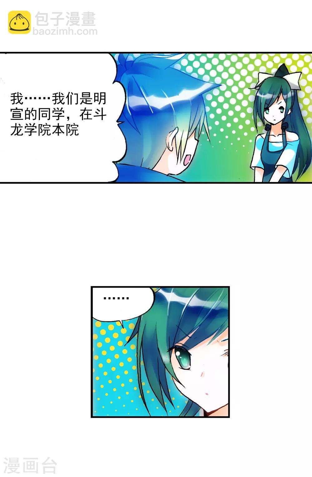 第20话 往见明宣