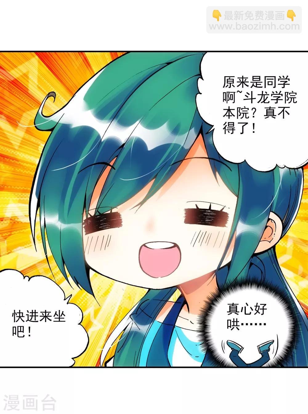 第20话 往见明宣