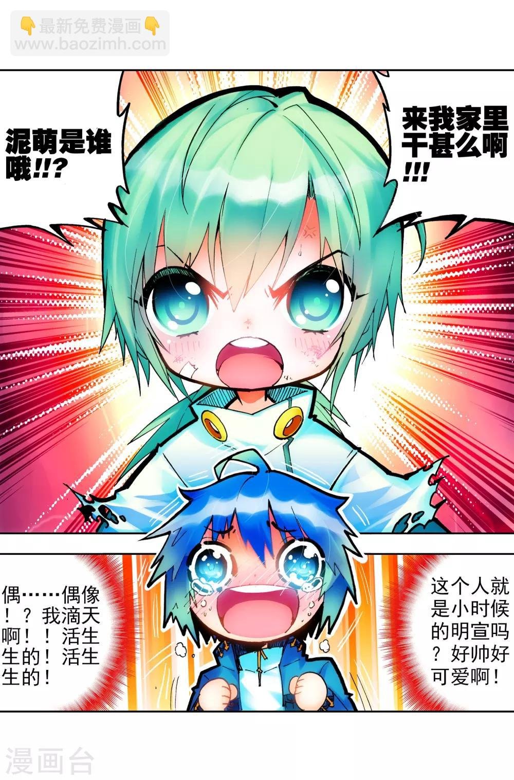 第21话 成为伙伴！