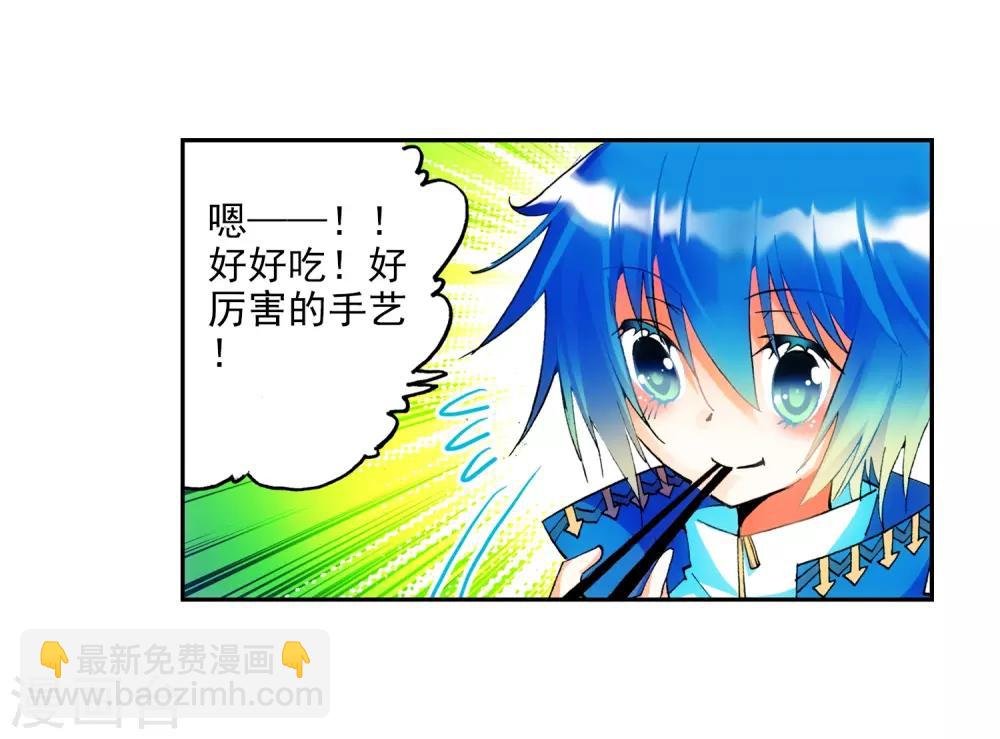 第21话 成为伙伴！