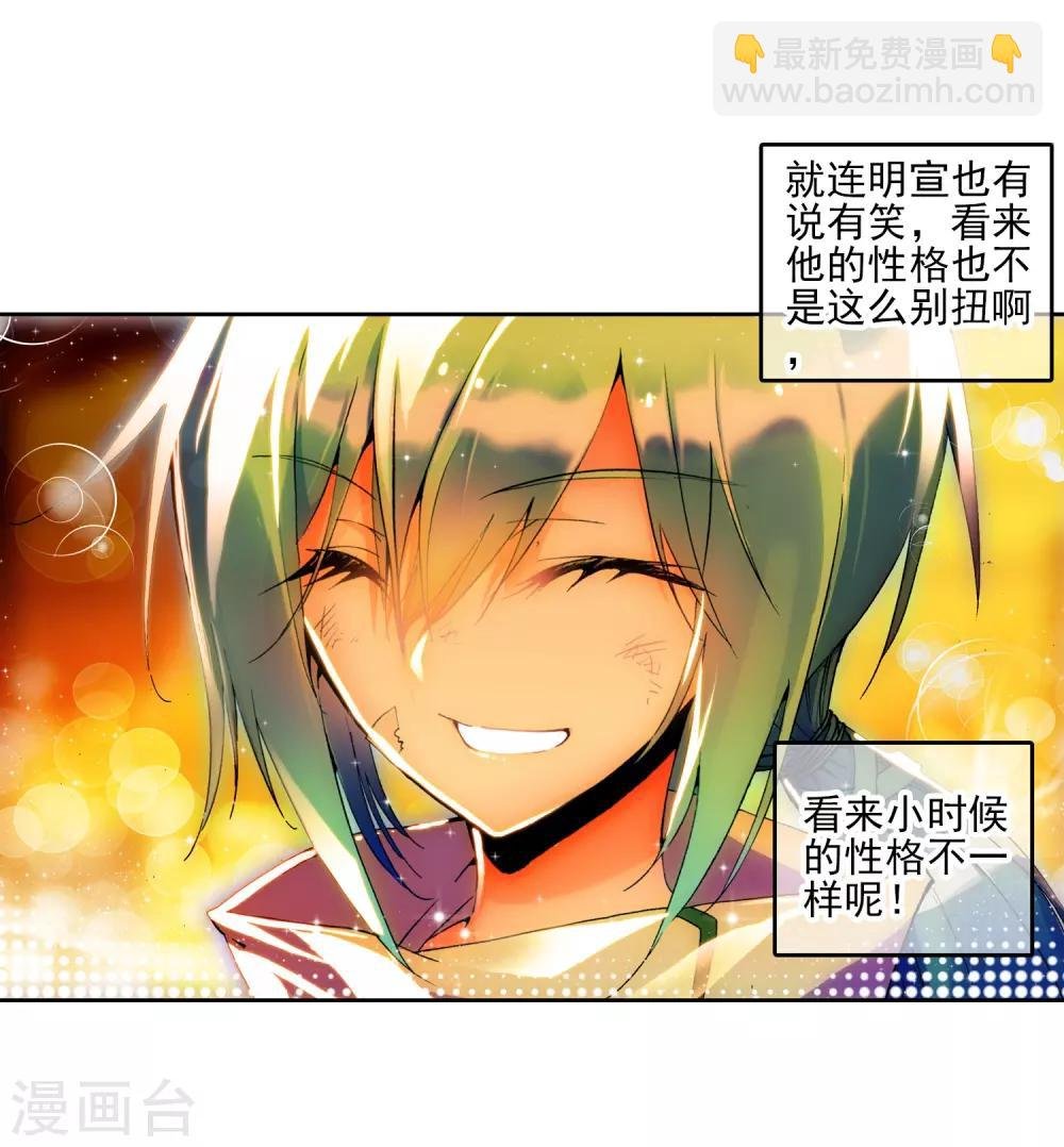 第21话 成为伙伴！