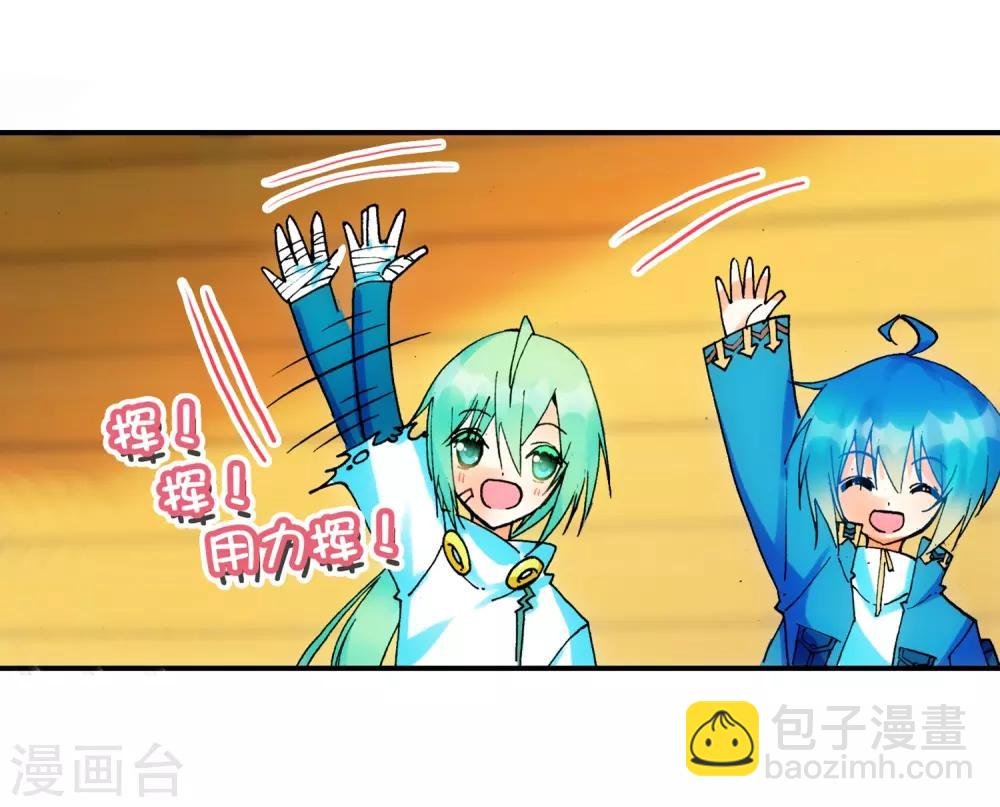 第21话 成为伙伴！