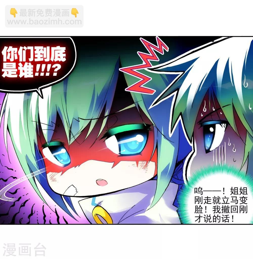 第21话 成为伙伴！