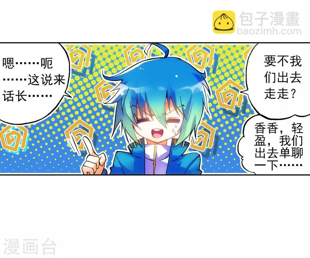 第21话 成为伙伴！