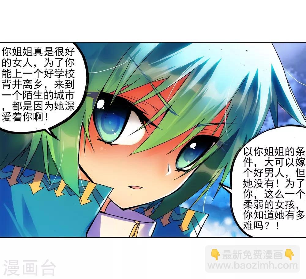 第21话 成为伙伴！