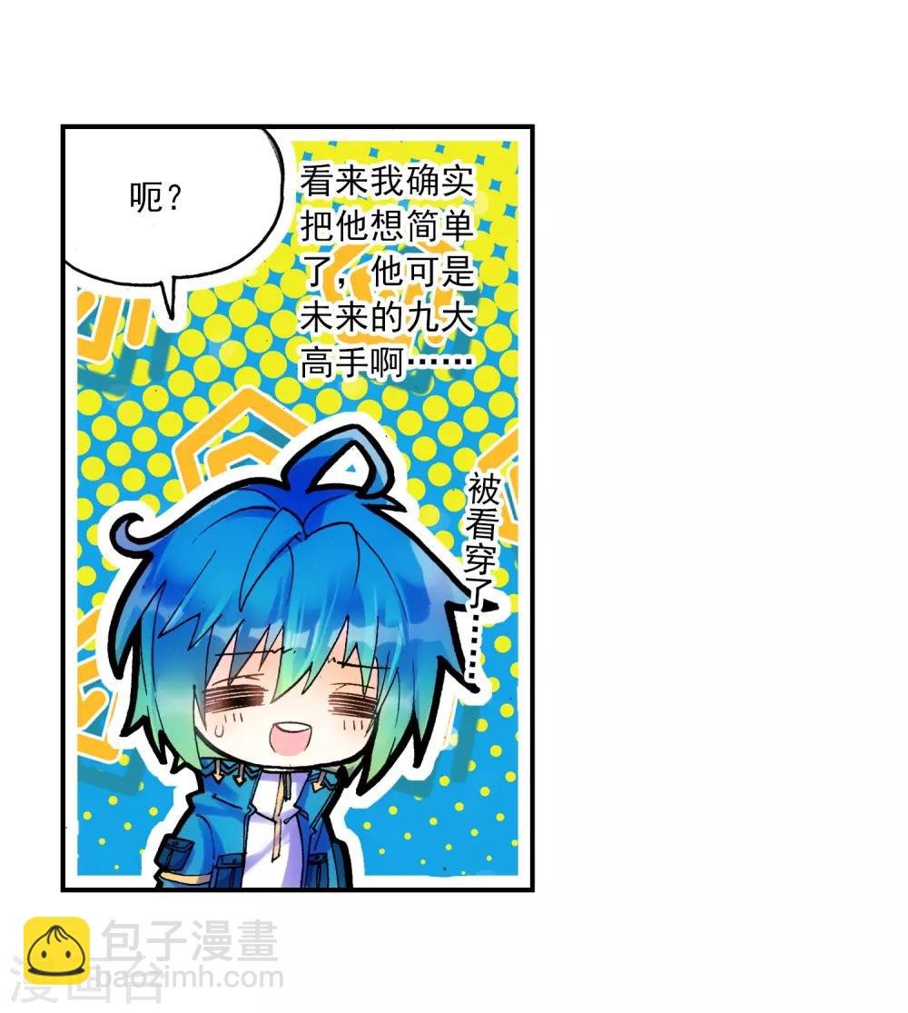 第21话 成为伙伴！
