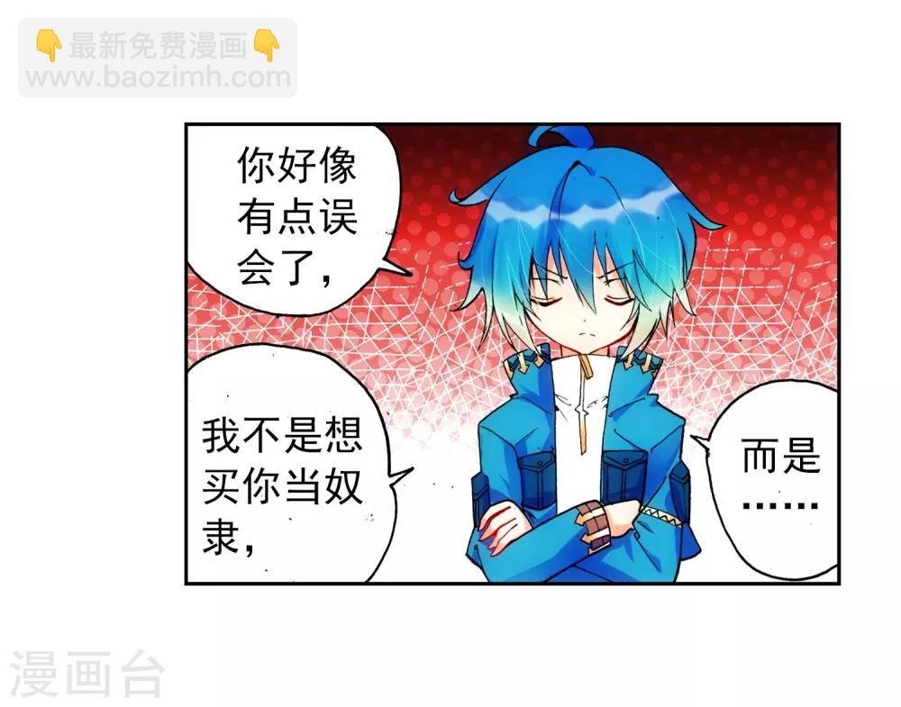 第21话 成为伙伴！