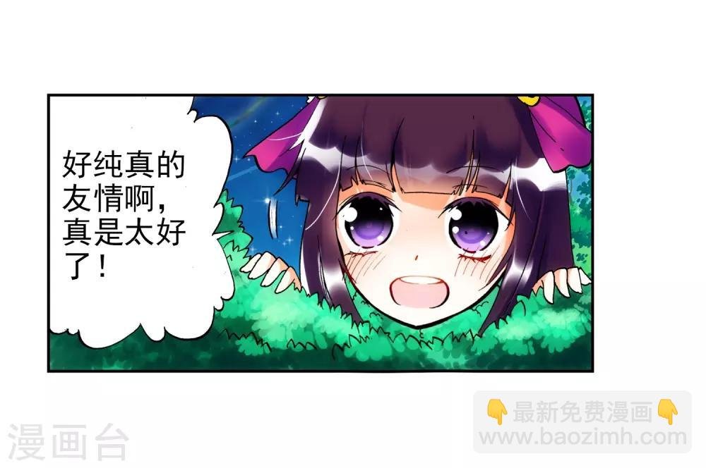 第22话 伤我兄弟者！死！