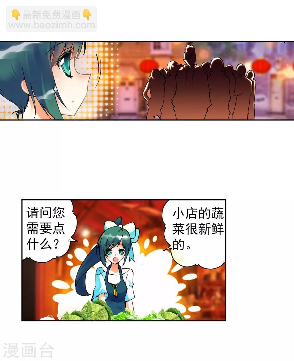 第22话 伤我兄弟者！死！