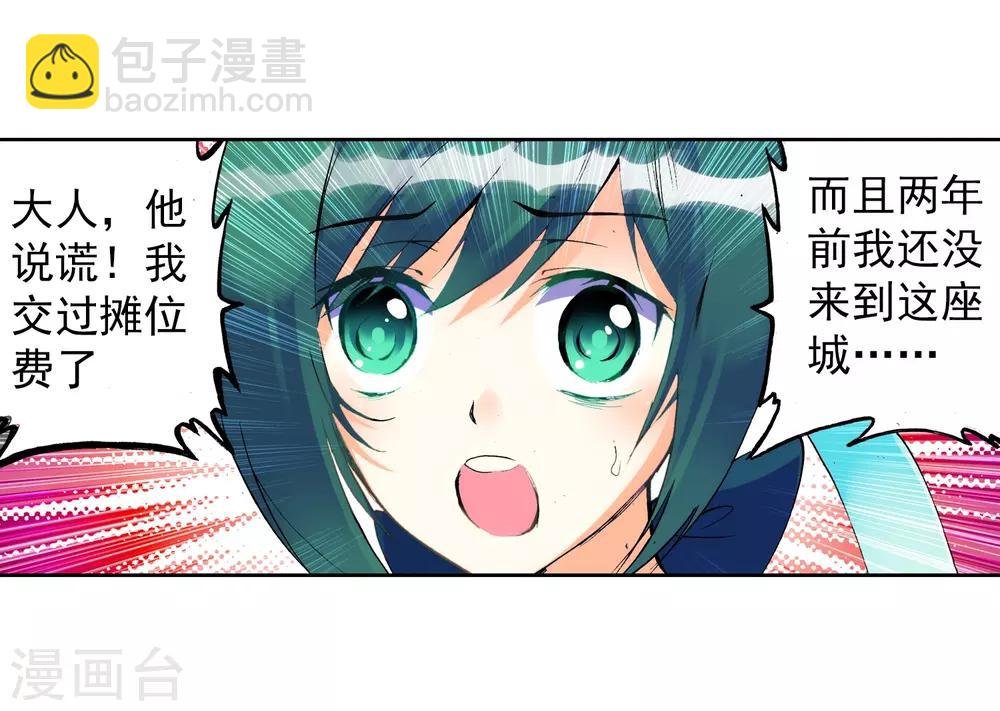 第22话 伤我兄弟者！死！