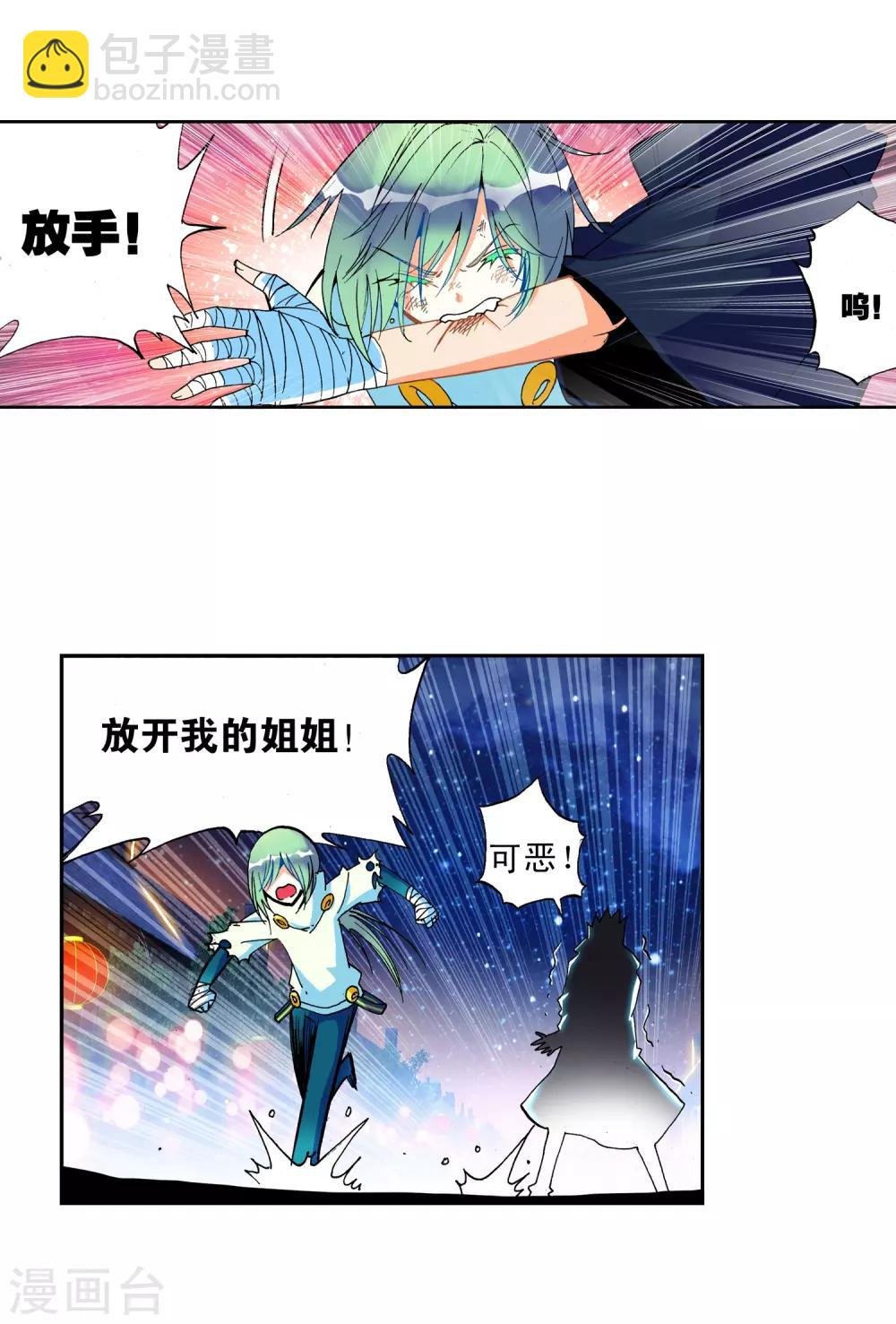 第22话 伤我兄弟者！死！