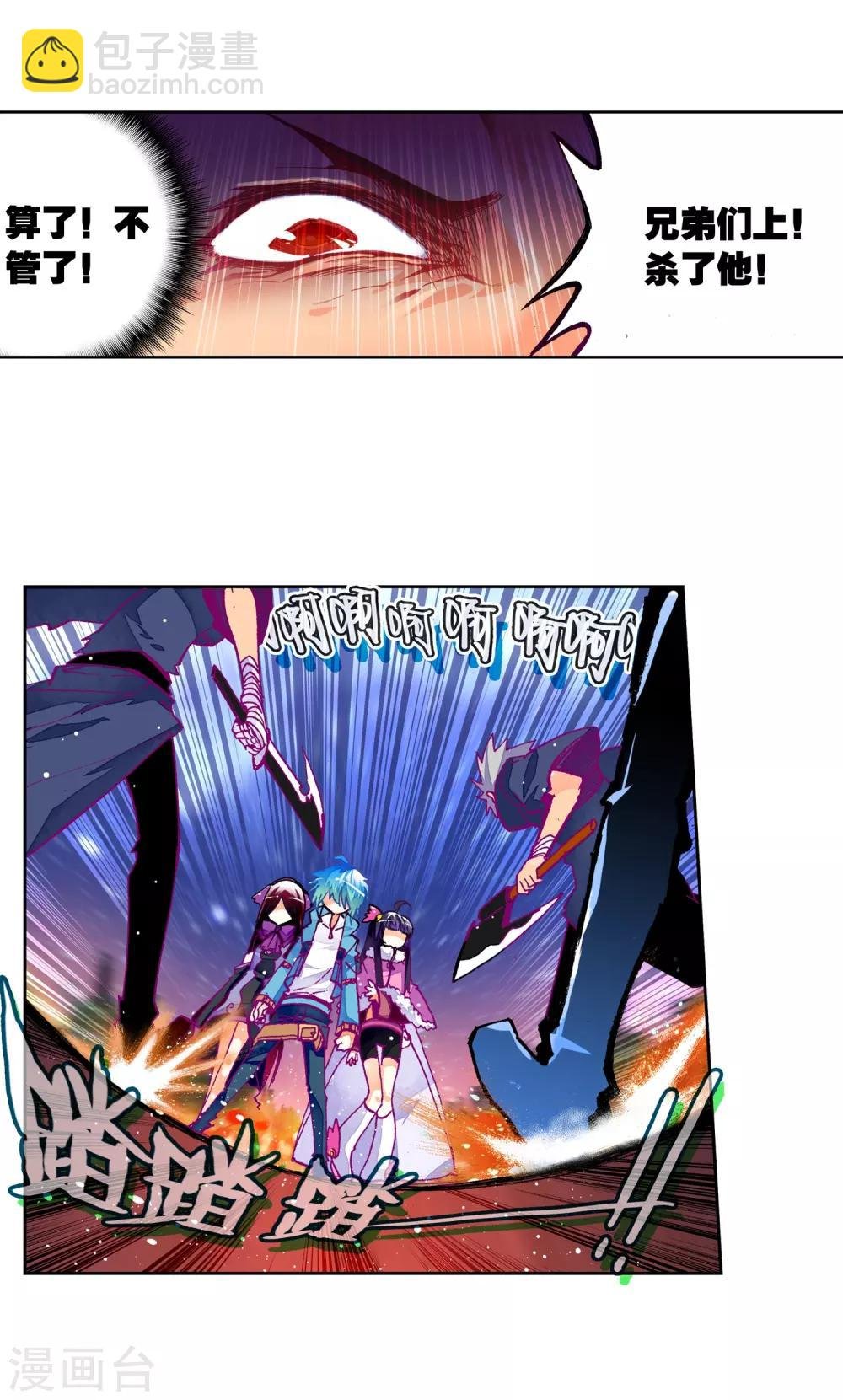 第23话 灭恶诛罪
