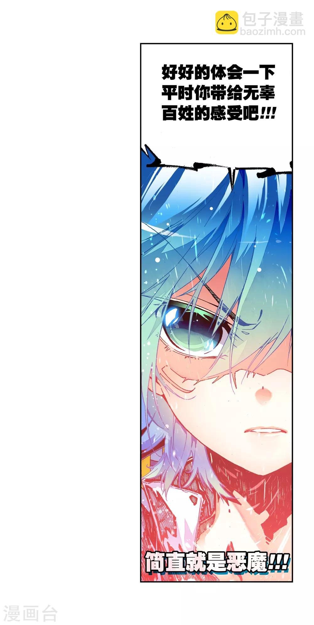 第23话 灭恶诛罪