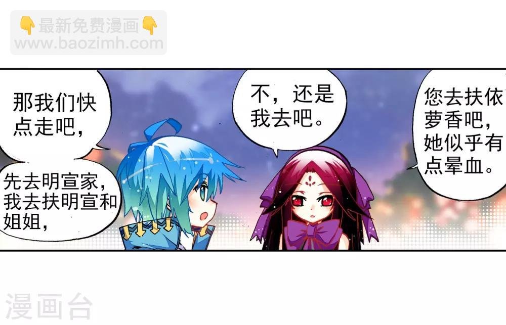 第23话 灭恶诛罪