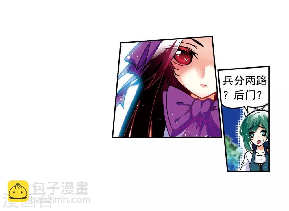 第24话 逃出生天