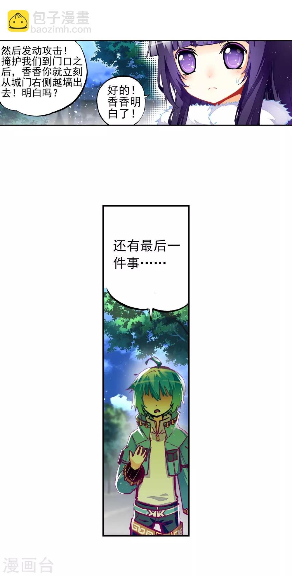 第24话 逃出生天