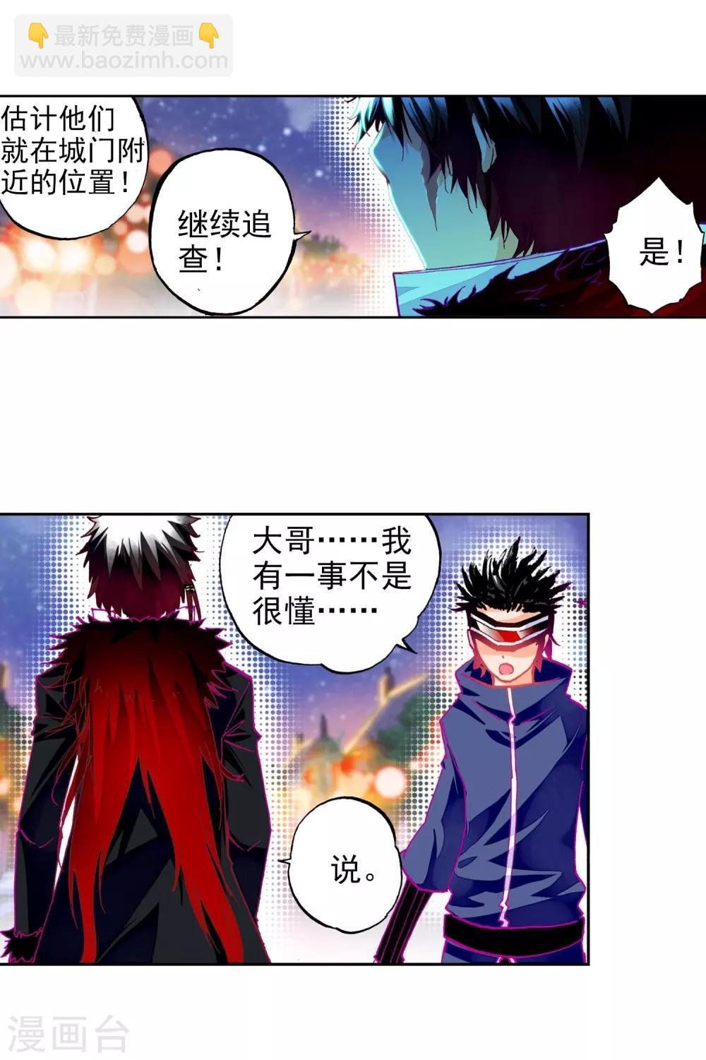 第24话 逃出生天