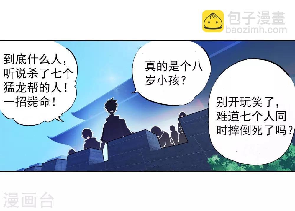 第24话 逃出生天