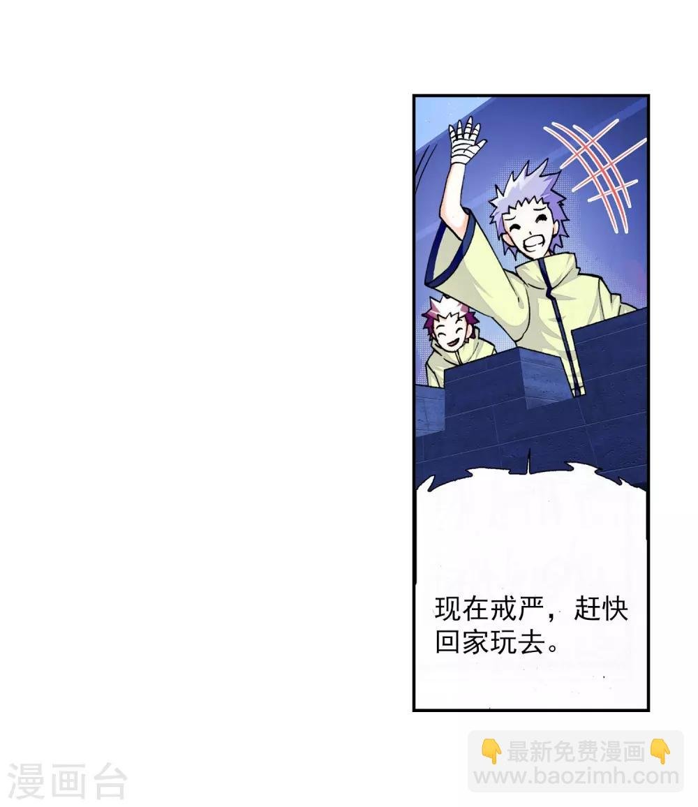 第24话 逃出生天