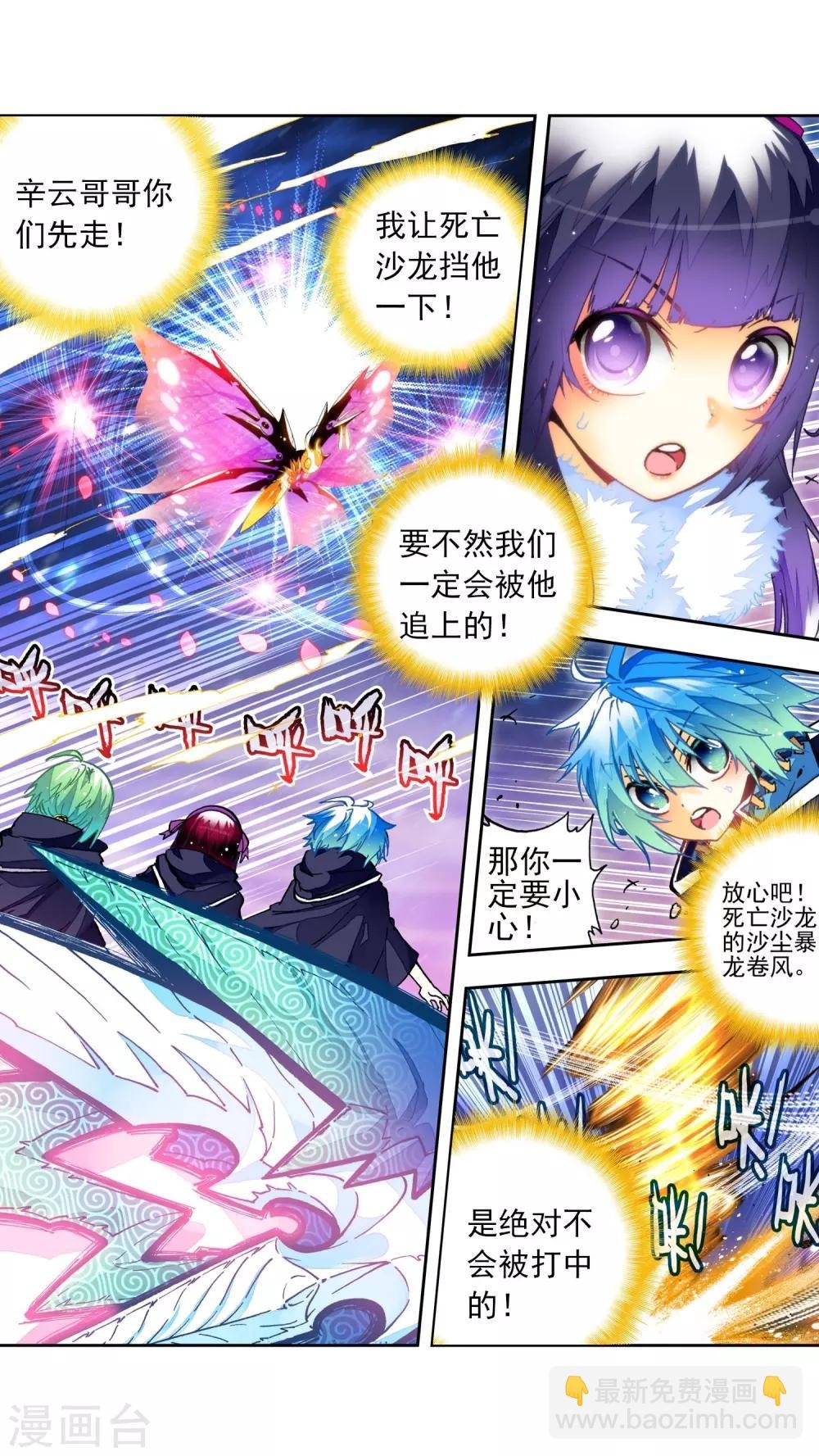 第25话 紫晶高手